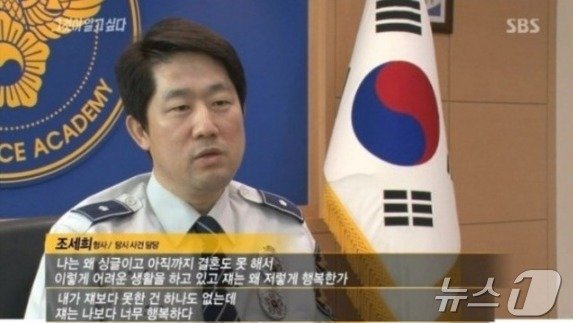 거여동 여고동창생 일가족 살해사건을 해결한 형사가 &#34;범인의 질투심이 사건 동기 중 하나였다&#34;고 밝히고 있는 모습. &#40;SBS 갈무리&#41; ⓒ 뉴스1