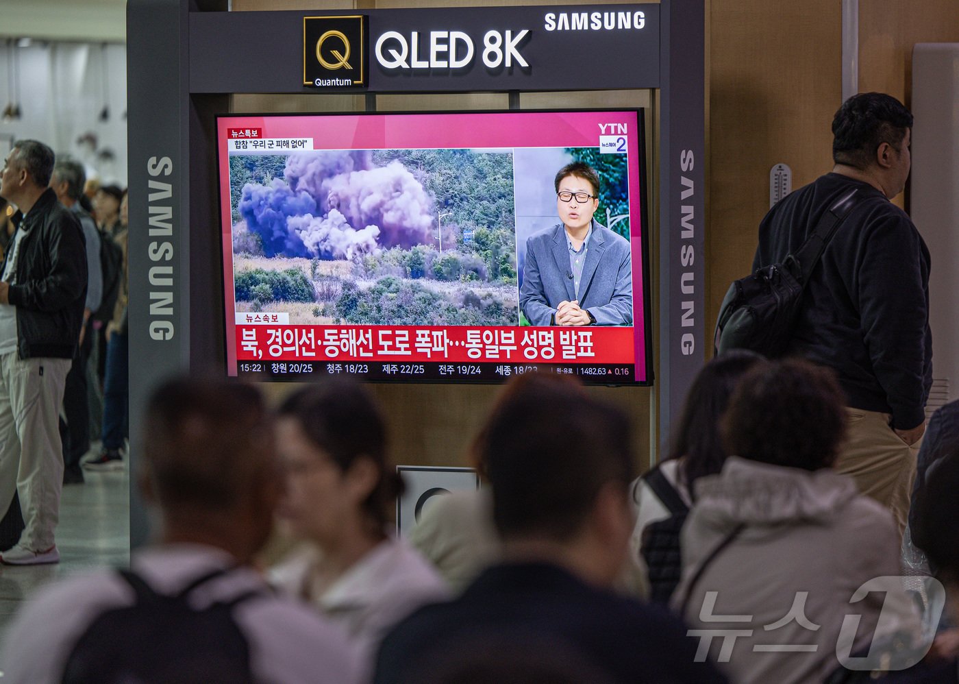 본문 이미지 - 15일 서울역에서 시민들이 북한의 경의선·동해선 남북 연결도로 폭파 관련 뉴스를 지켜보고 있다. 2024.10.15/뉴스1 ⓒ News1 이재명 기자