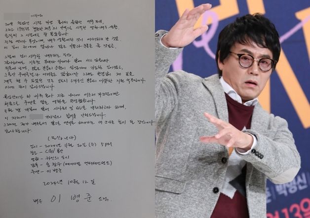 "이 나이에 영화 첫 주연"…이병준, 취재진에 직접 쓴 편지 눈길