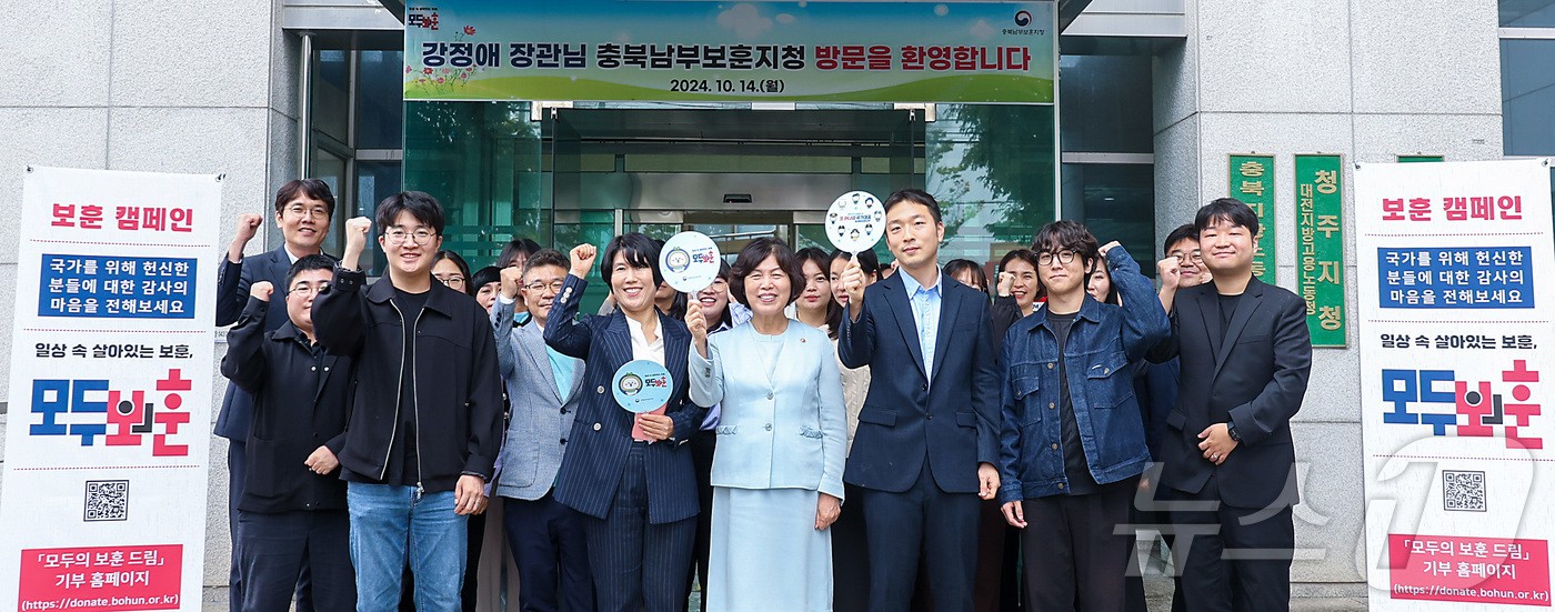 (세종=뉴스1) 김기남 기자 = 강정애 국가보훈부 장관이 지난 14일  충청북도 청주시 충북남부보훈지청을 방문하여 국가보훈부의 정책 브랜드 '일상 속 살아있는 보훈, 모두의 보훈' …