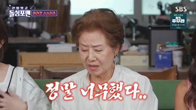 선우용여, 집 안 사고 신발 모은 이상민에 "너무했다" 한숨