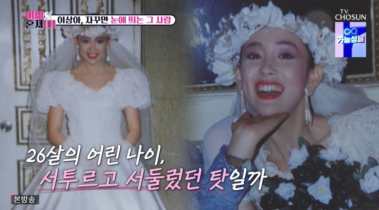 본문 이미지 - (TV조선 '이제 혼자다')