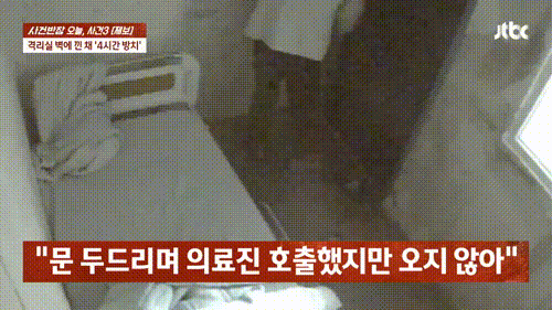 본문 이미지 - (JTBC '사건반장' 갈무리)