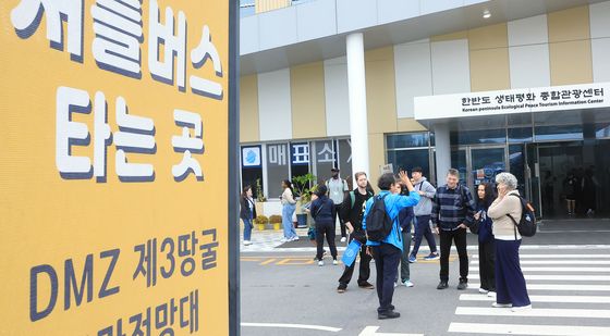 남북 관계 최악 속 하루 만에 재개된 DMZ 평화관광