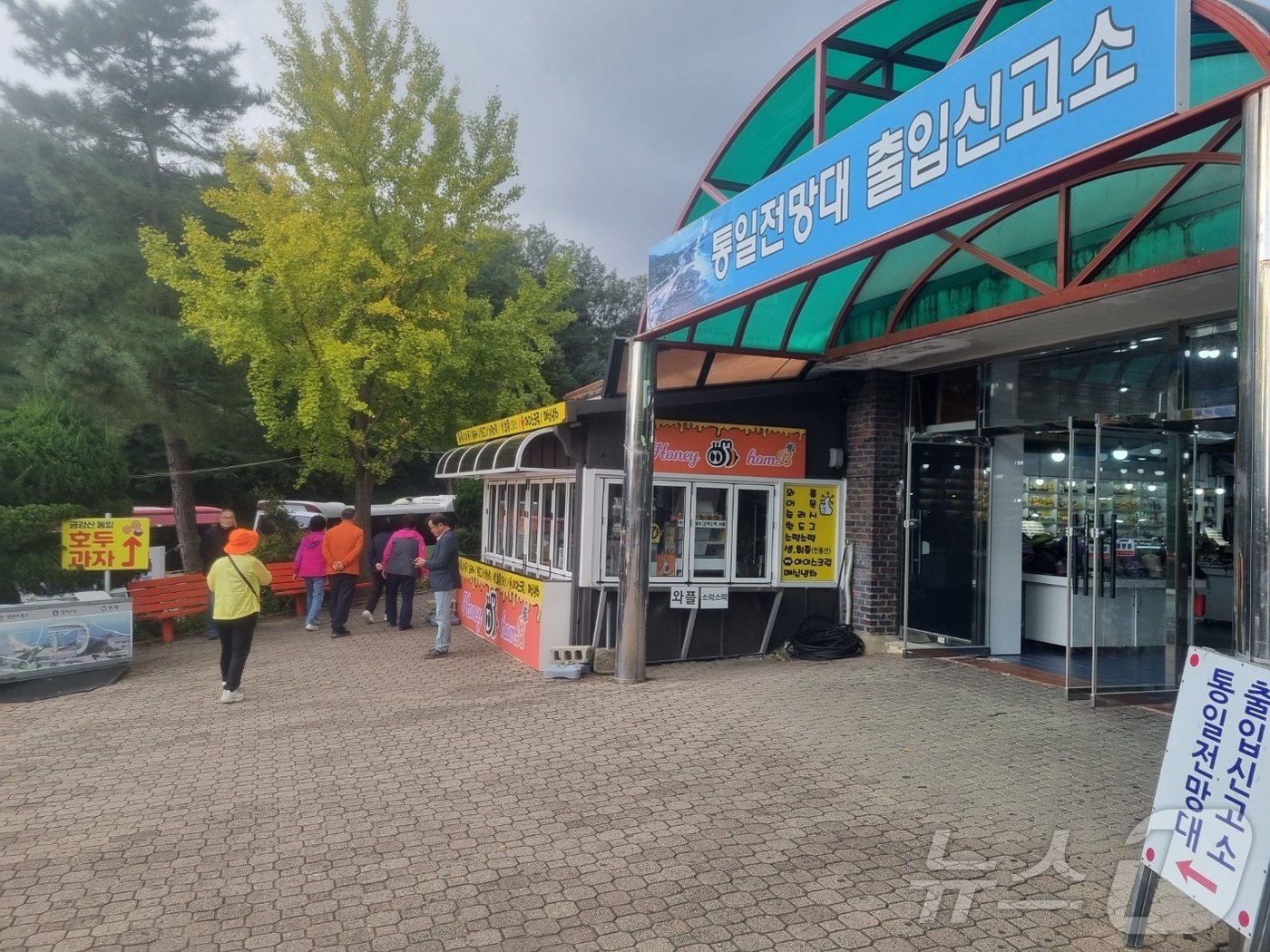 본문 이미지 - 16일 동해안 최북단 안보관광지인 강원 고성 통일전망대 출입신고소에서 방문객의 발길이 이어지고 있다. 2024.10.16/뉴스1 윤왕근 기자