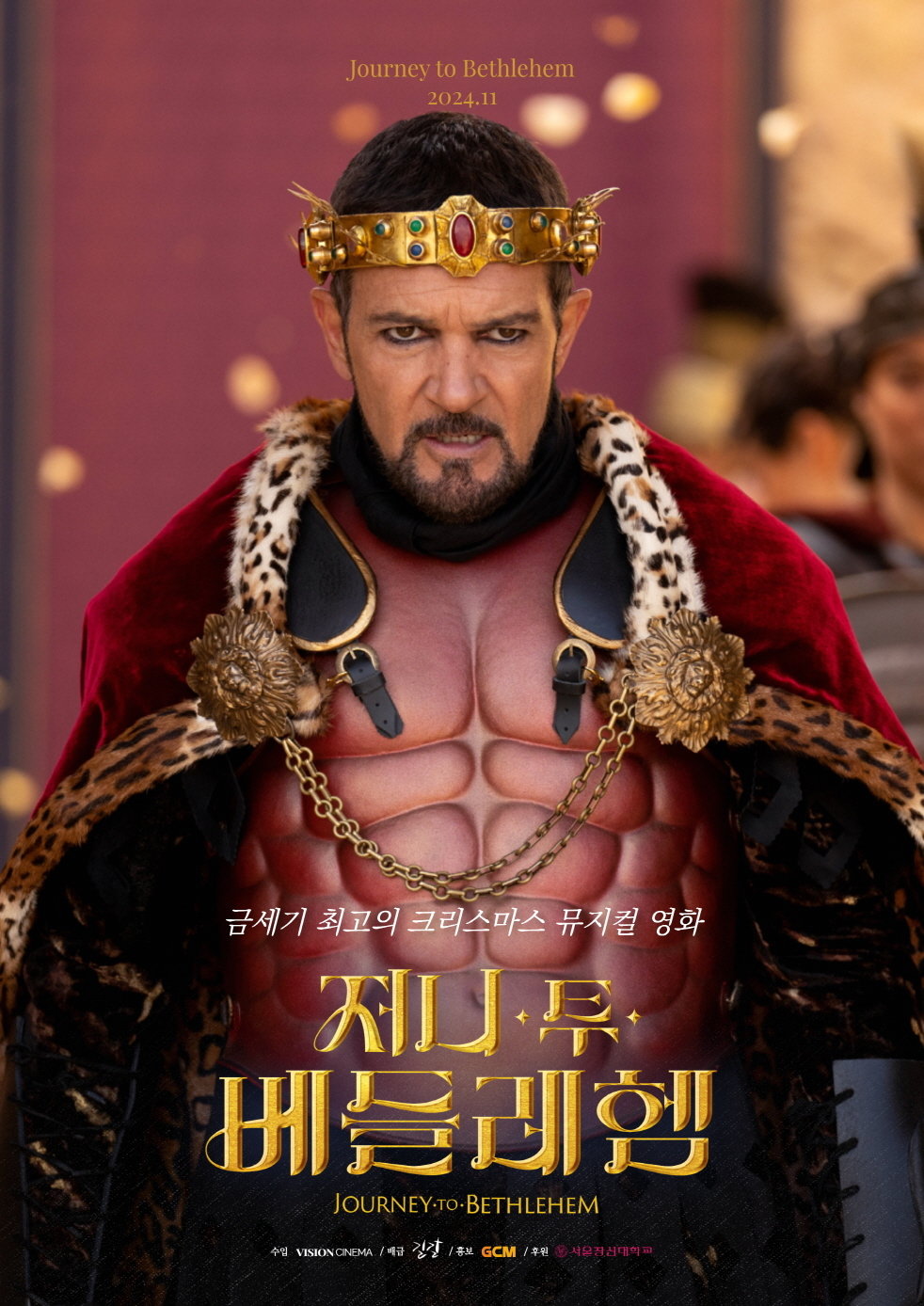 본문 이미지 - '저니 투 베들레헴' 포스터