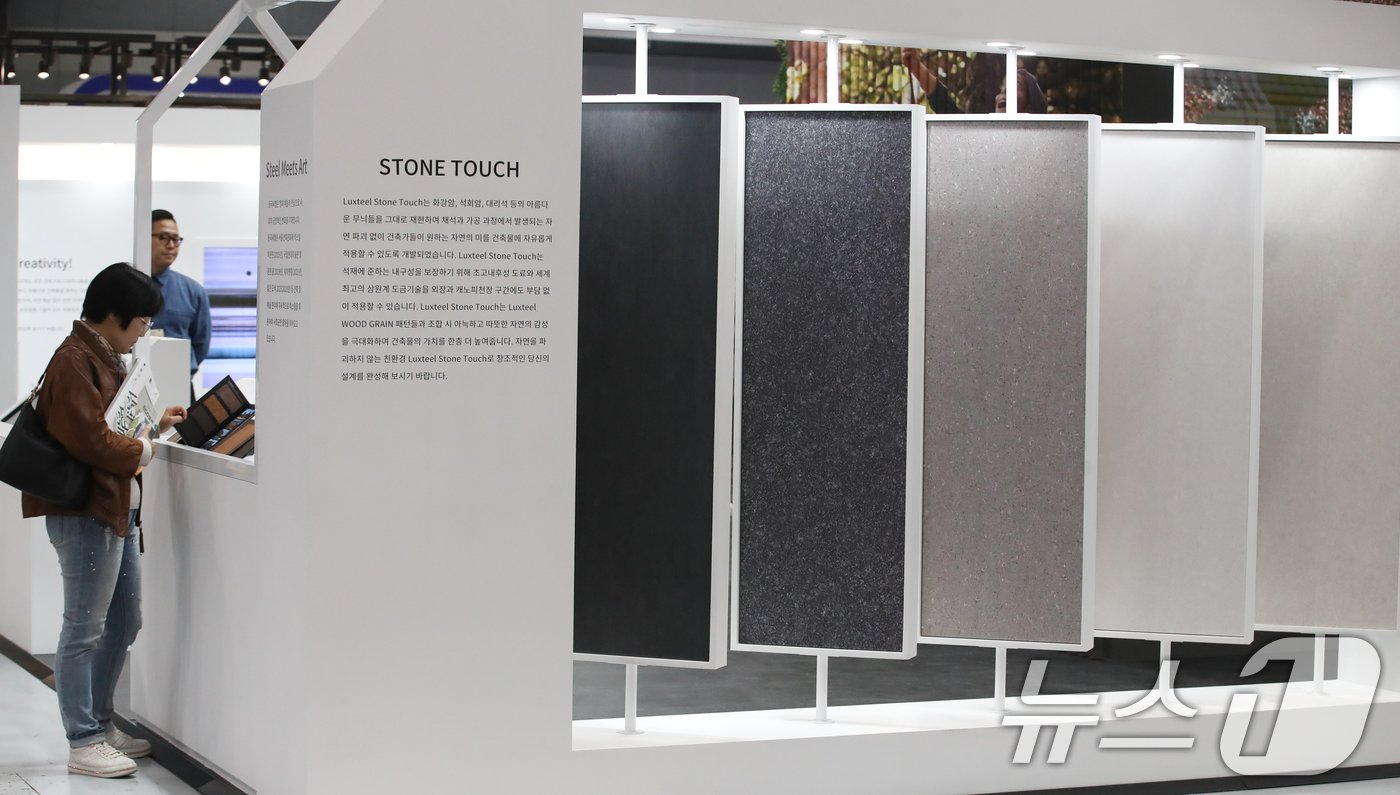본문 이미지 - 16일 서울 강남구 코엑스에서 열린 '2024 한국건축산업대전'에 건축 자재 등이 전시돼 있다. 2024.10.16/뉴스1 ⓒ News1 이승배 기자