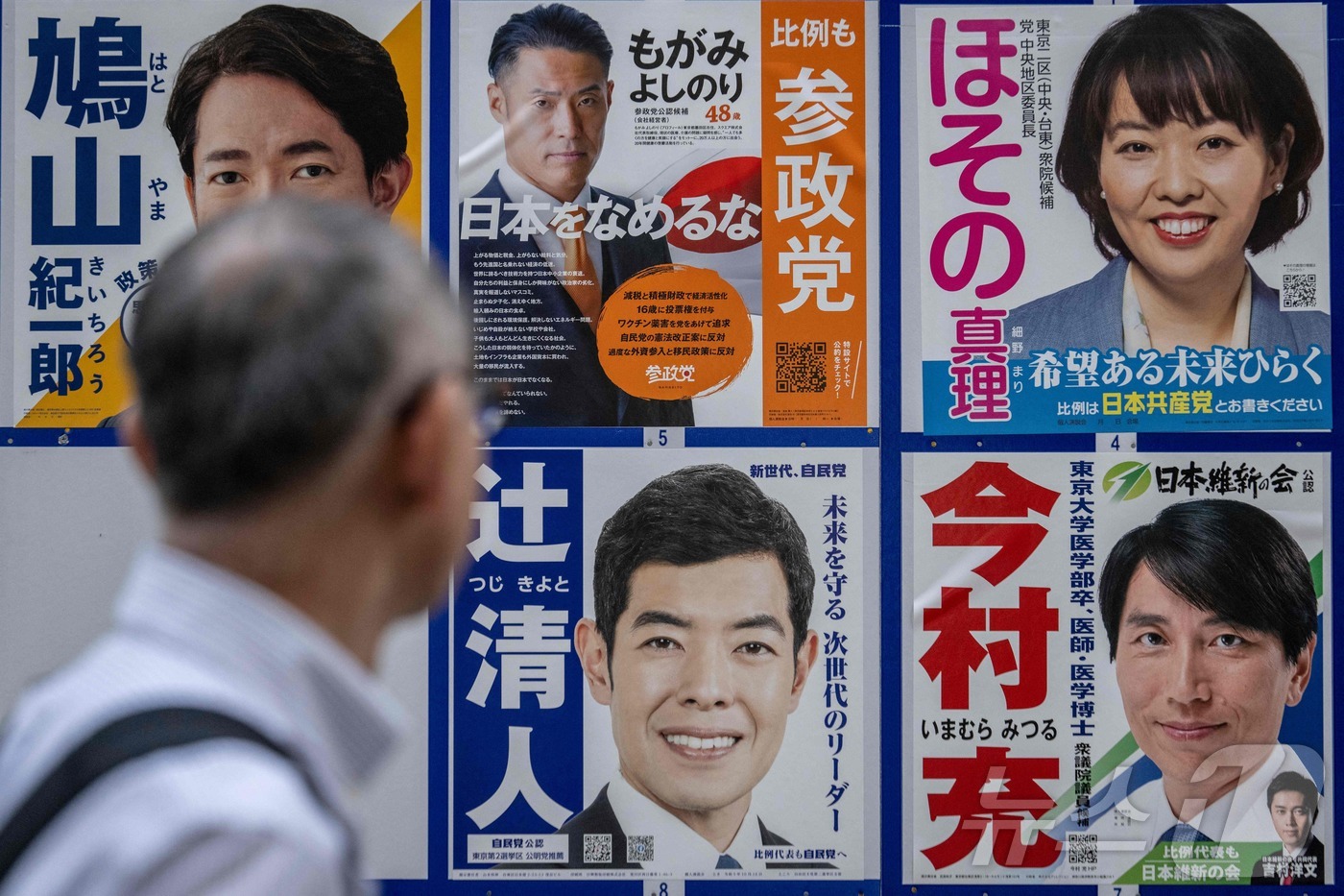 (도쿄 AFP=뉴스1) 권진영 기자 = 15일 일본 도쿄에서 한 시민이 제50회 중의원선거에 출마한 후보자들의 홍보 포스터를 바라보고 있다. 2024.10.15/ⓒ AFP=뉴스1