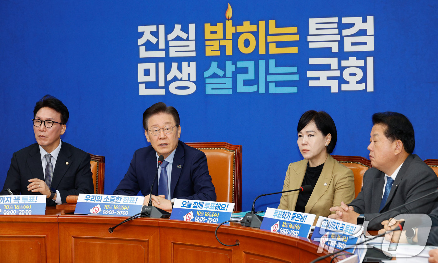 (서울=뉴스1) 안은나 기자 = 이재명 더불어민주당 대표가 16일 오전 서울 여의도 국회에서 열린 최고위원회의에 참석해 모두 발언하고 있다. 2024.10.16/뉴스1