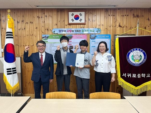 [제주교육소식] 서귀포중학교, 제주과학창의대회 은상 수상