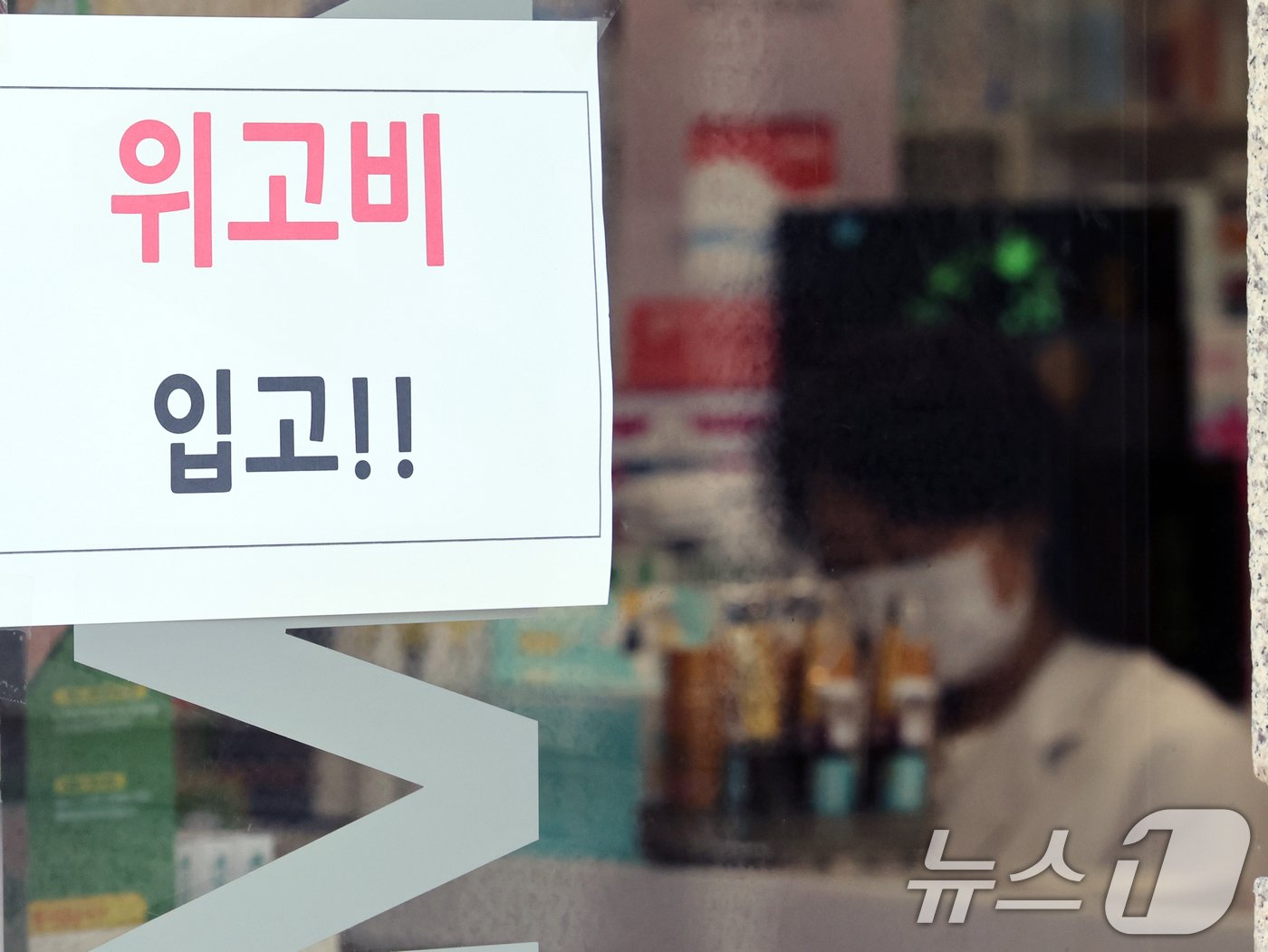 본문 이미지 - 16일 서울 강남구 파크약국에 &#39;위고비 입고&#39; 안내문이 붙어있다. 덴마크 제약사 노보노디스크가 개발한 ‘위고비’는 지난 15일 국내에 출시 됐다. 펜 모양의 주사 1개로 주 1회, 1개월씩&#40;4주&#41; 투여하도록 개발·제조된 위고비는 의사의 처방 후 약사의 조제·복약지도에 쓰일 수 있는 전문의약품이다. 2024.10.16/뉴스1 ⓒ News1 황기선 기자