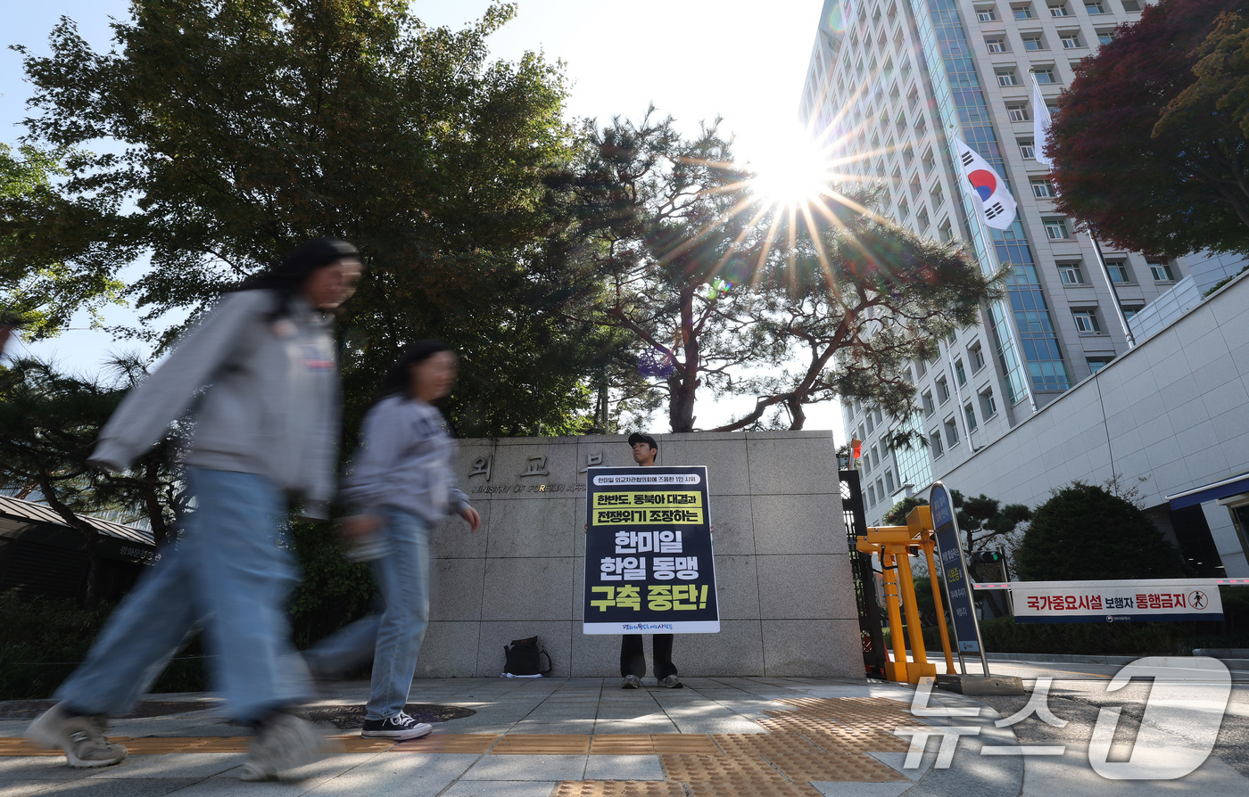 (서울=뉴스1) 장수영 기자 = 평화와통일을여는사람들 회원이 16일 오후 서울 종로구 외교부 청사 앞에서 한미일-한일 동맹 구축 중단 촉구 1인 시위를 하고 있다. 2024.10. …