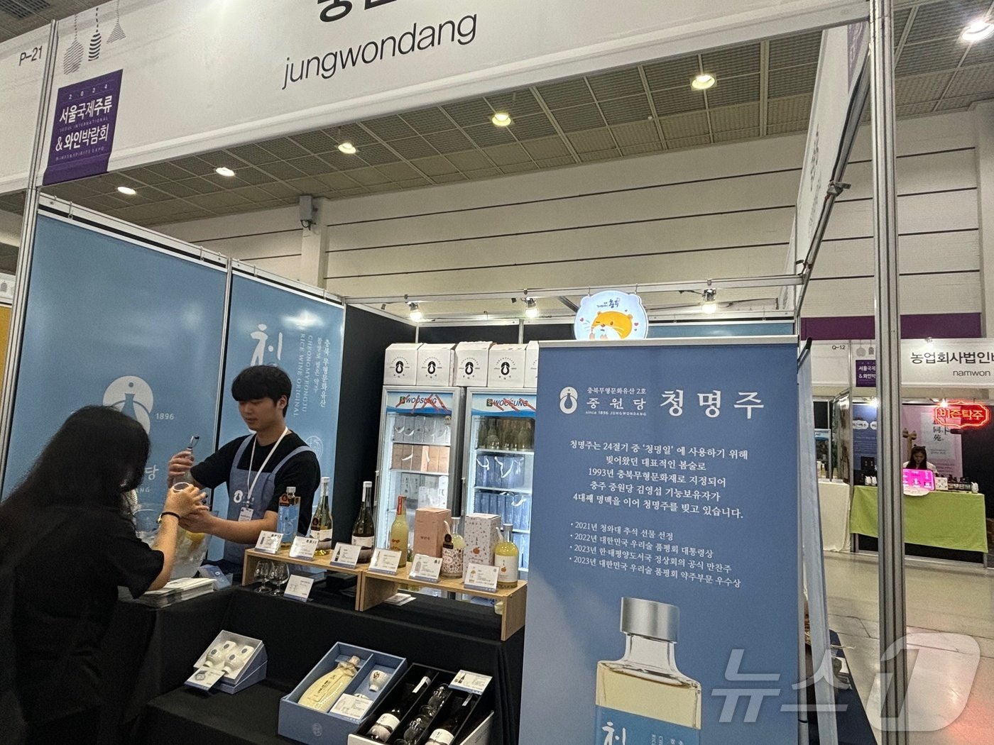 본문 이미지 -  올해 서울주류박람회 청명주 홍보 모습.(충주시 제공)/뉴스1