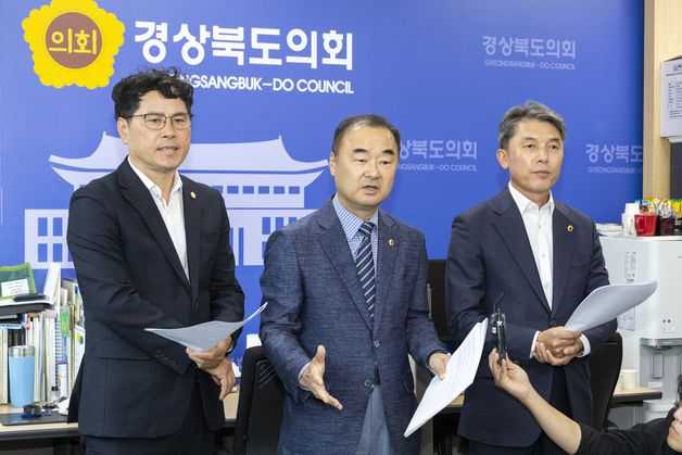 경북도의회 "TK통합 민주적 합의 절차 필요"…간담회·토론회 제안