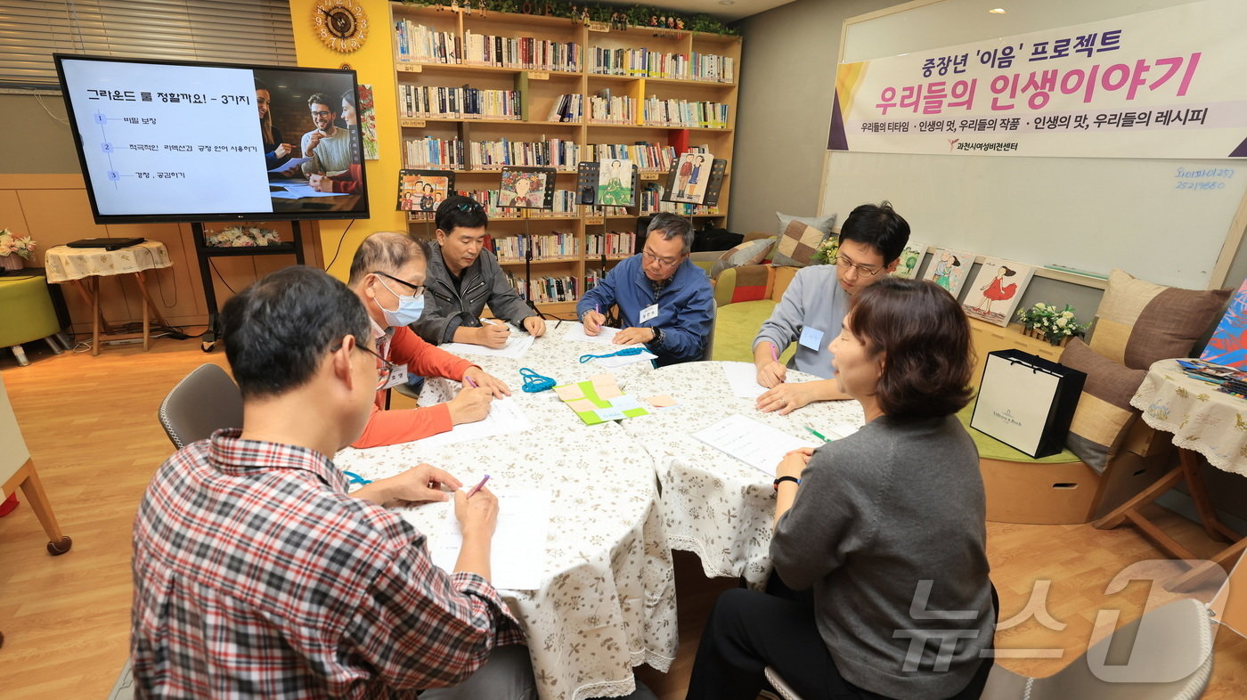 &#39;우리들의 인생이야기&#39; 프로그램.&#40;과천시 제공&#41;