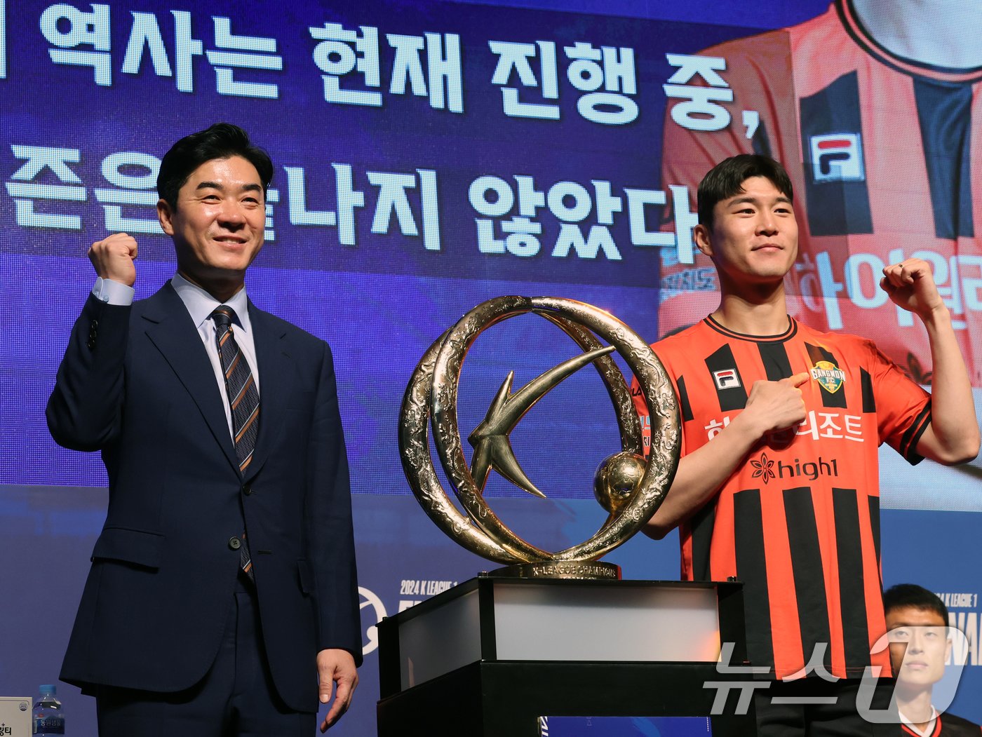 본문 이미지 - 강원FC 윤정환 감독과 황문기가 16일 오후 서울 마포구 누리꿈스퀘어에서 열린 '하나은행 K리그1 2024 파이널라운드 미디어데이'에서 트로피와 함께 포즈를 취하고 있다. 2024.10.16/뉴스1 ⓒ News1 황기선 기자