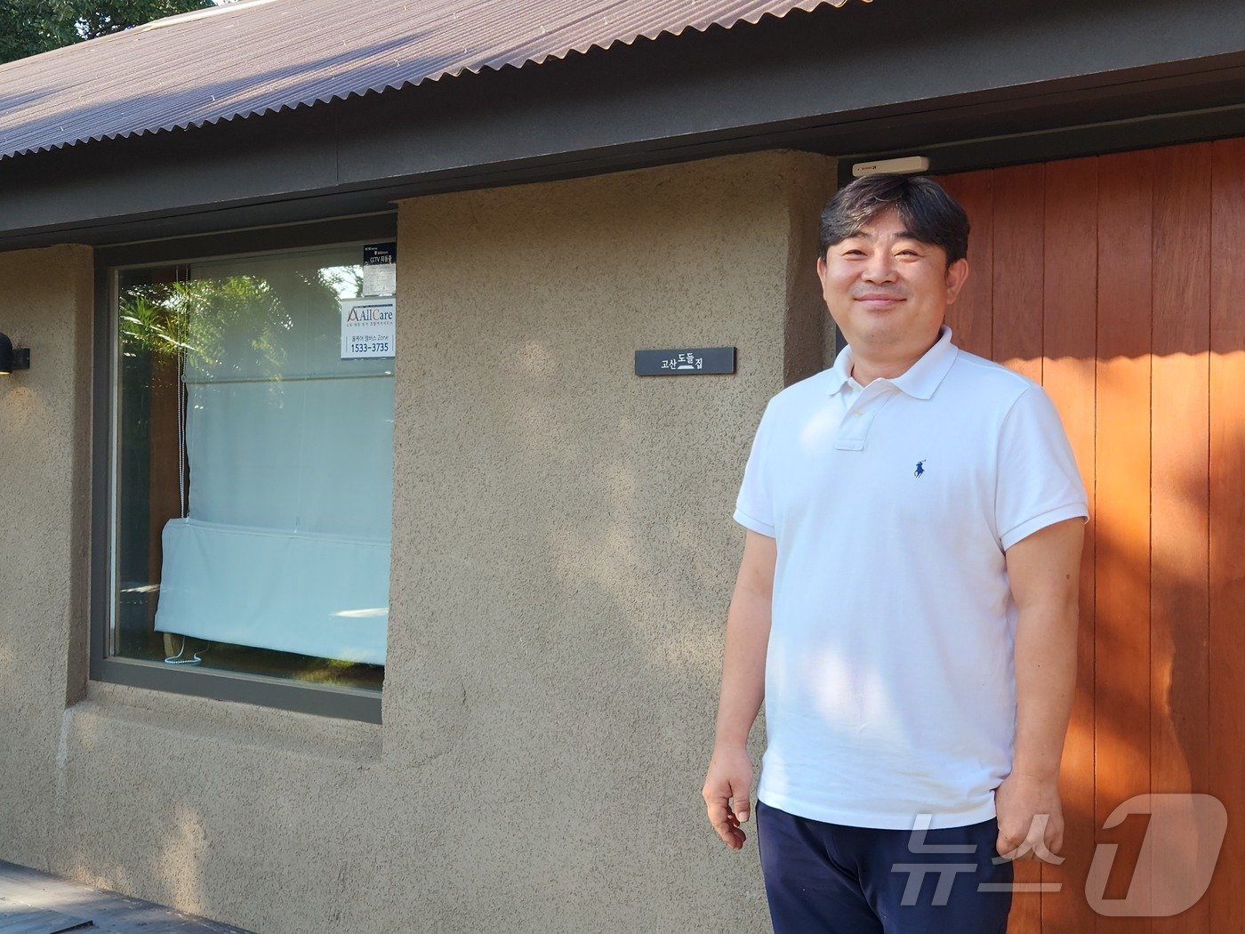 본문 이미지 - 고산도들집 앞 남성준 다자요 대표. 2024.10.11/=뉴스1 이정후 기자