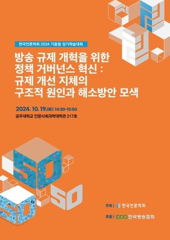 본문 이미지 - (한국방송협회 제공)