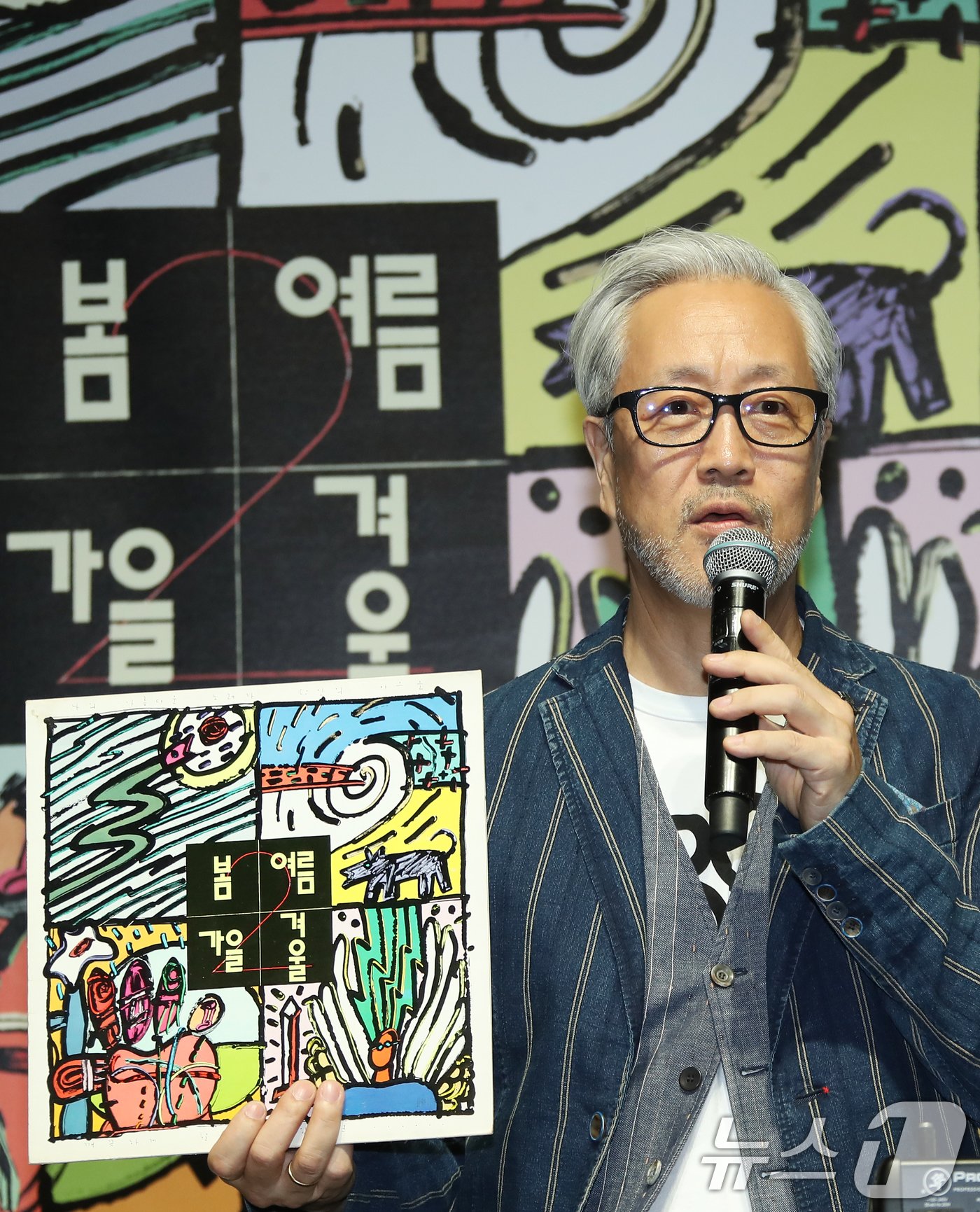 본문 이미지 - 밴드 봄여름가을겨울 김종진이 16일 오후 서울 마포구 CJ아지트 광흥창에서 열린 '나의 아름다운 노래가 당신의 마음을 깨끗하게 할 수 있다면 35th Anniversary 2024 MIX' 발매 기념 기자간담회에서 앨범 소개를 하고 있다. 2024.10.16/뉴스1 ⓒ News1 권현진 기자