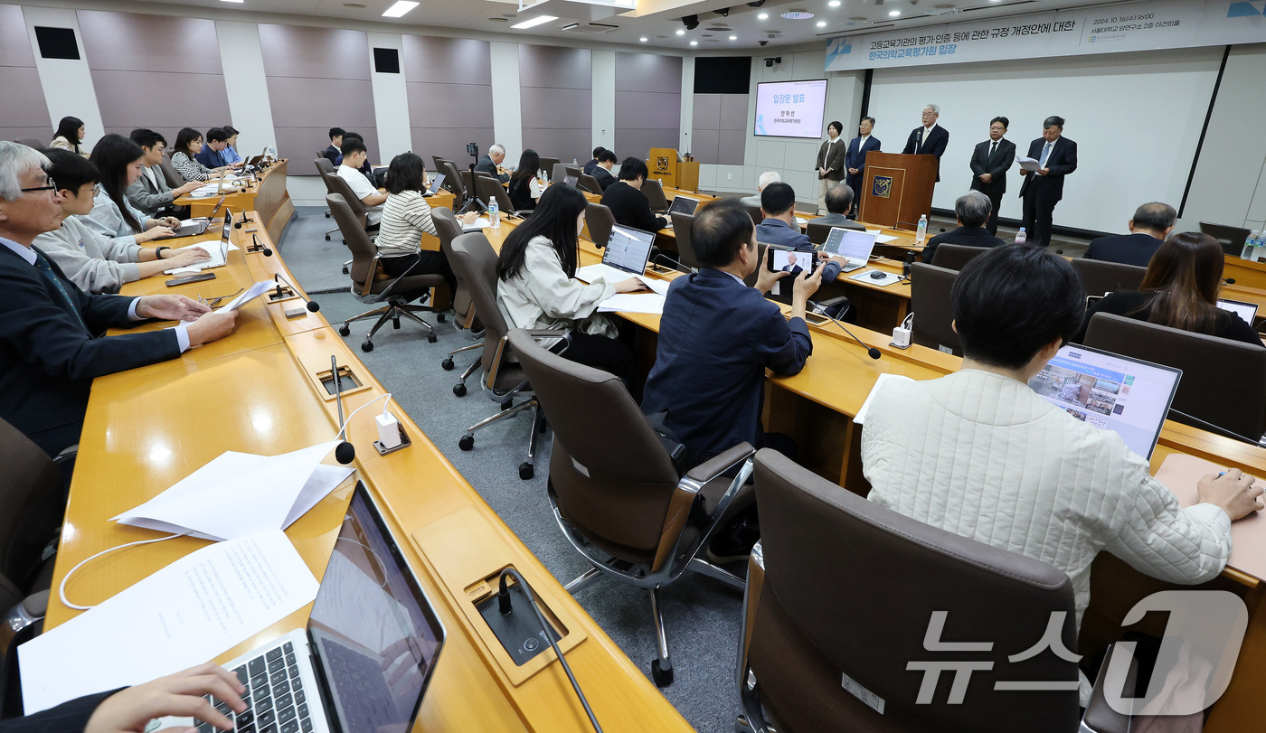 (서울=뉴스1) 이동해 기자 = 안덕선 한국의학교육평가원장이 16일 오후 서울 종로구 서울대병원 암연구소 이건희홀에서 진행된 고등교육기관의 평가·인증 등에 관한 규정 개정안에 대한 …