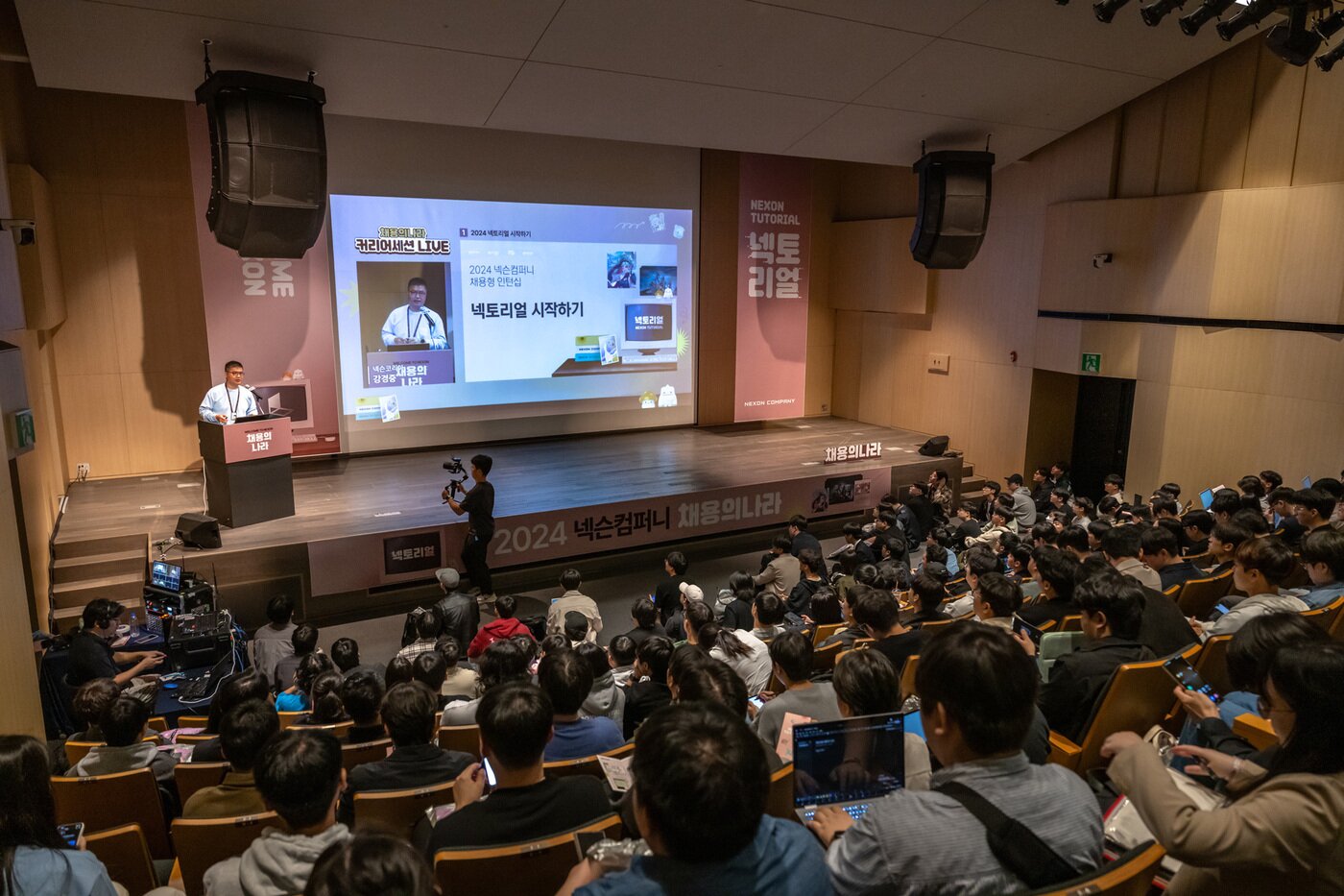 본문 이미지 - 12일·13일 판교 넥슨 사옥에서 2024년 채용형 인턴십 '넥토리얼' 모집 채용설명회 '채용의나라'가 열렸다.(넥슨 제공)