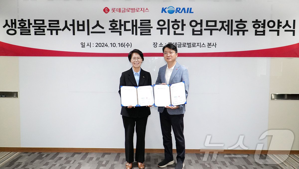 본문 이미지 -  16일 롯데글로벌로지스 본사에서 김양숙 코레일 물류사업본부장(왼쪽)과 정진영 롯데글로벌로지스 라스트마일사업본부장이 ‘생활물류사업 활성화를 위한 업무협약’을 체결하고 기념사진을 찍고 있다. (코레일 제공)/뉴스1