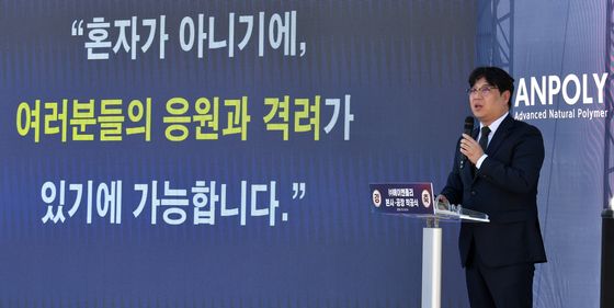 노상철 대표 '혼자가 아니기에 감사'