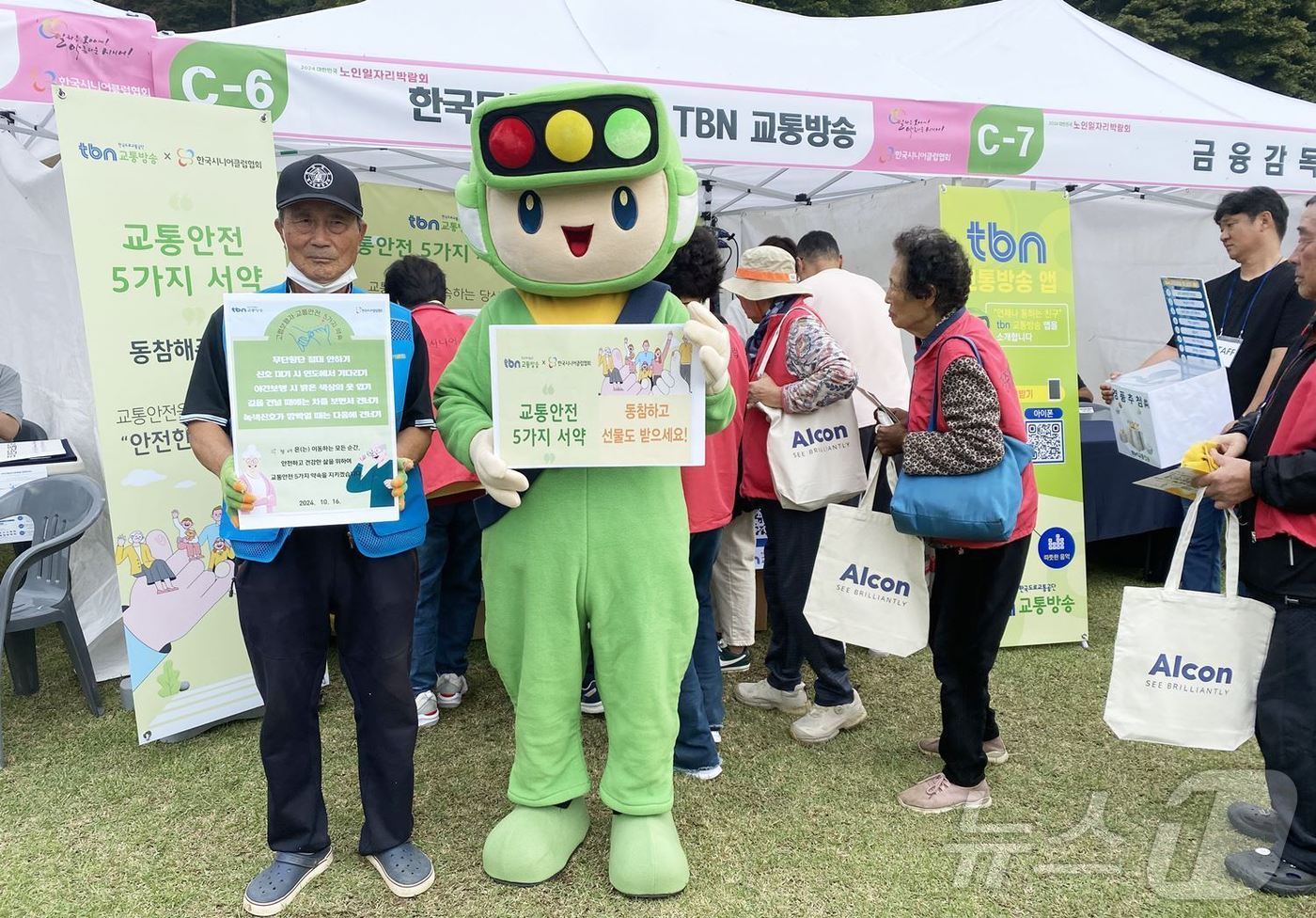 16일 충북 청주시 소재 청남대에서 열린 ‘2024 대한민국 노인 일자리 박람회’에서 어르신이 교통안전 서약에 참여하고 있다.&#40;한국도로교통공단 제공&#41;/뉴스1