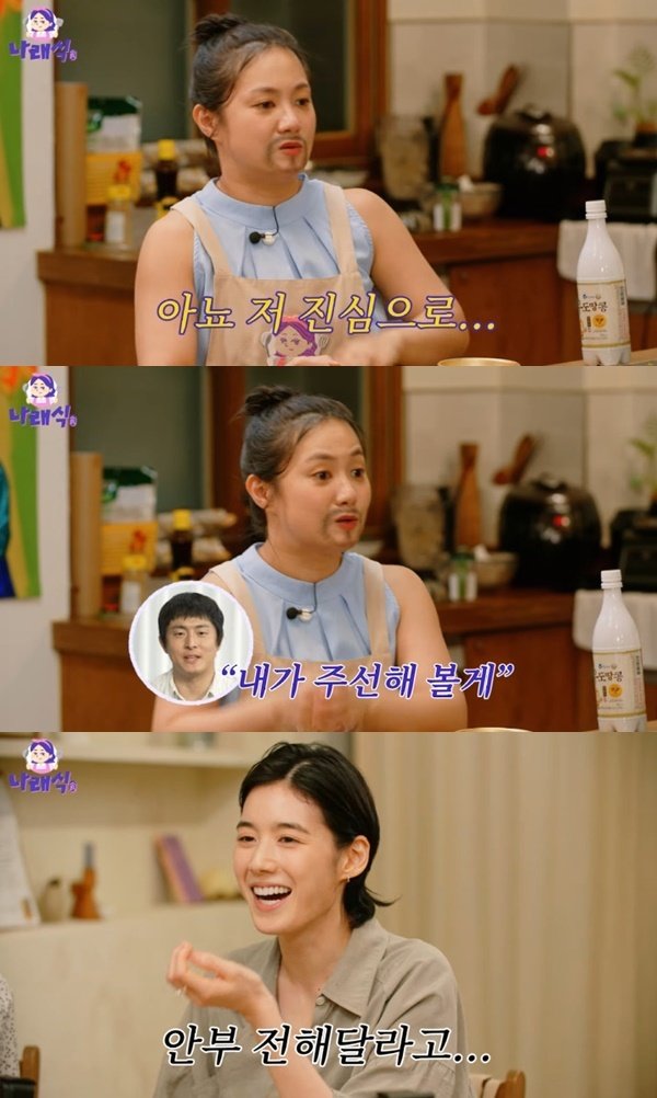 본문 이미지 - 유튜브 채널 '나래식' 캡처