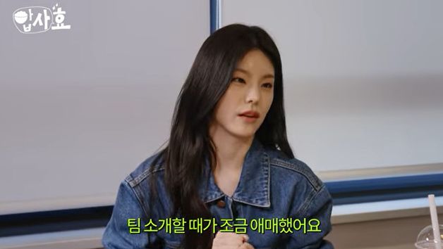 예지 "박진영 PD가 지은 팀명 '있지'…처음엔 애매하다 생각"