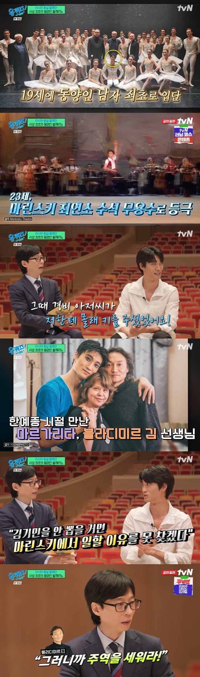 본문 이미지 - tvN '유 퀴즈 온 더 블럭' 캡처