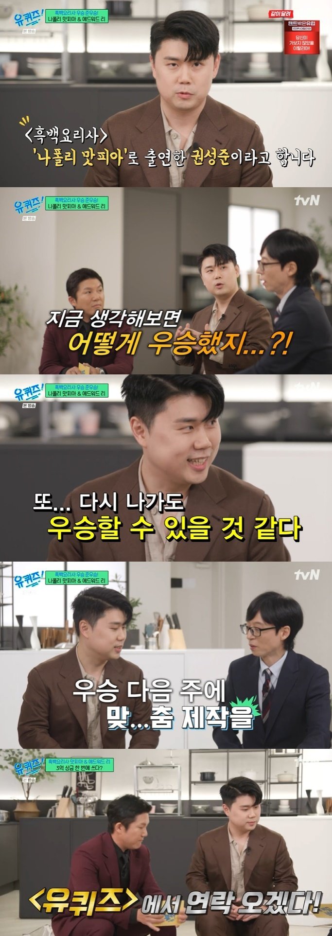 본문 이미지 - tvN '유 퀴즈 온 더 블럭' 캡처