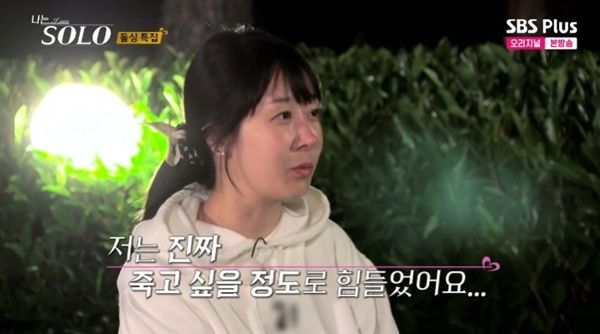 22기 영숙, 영수와 종교 갈등…"죽고 싶을 정도로 힘들었다"