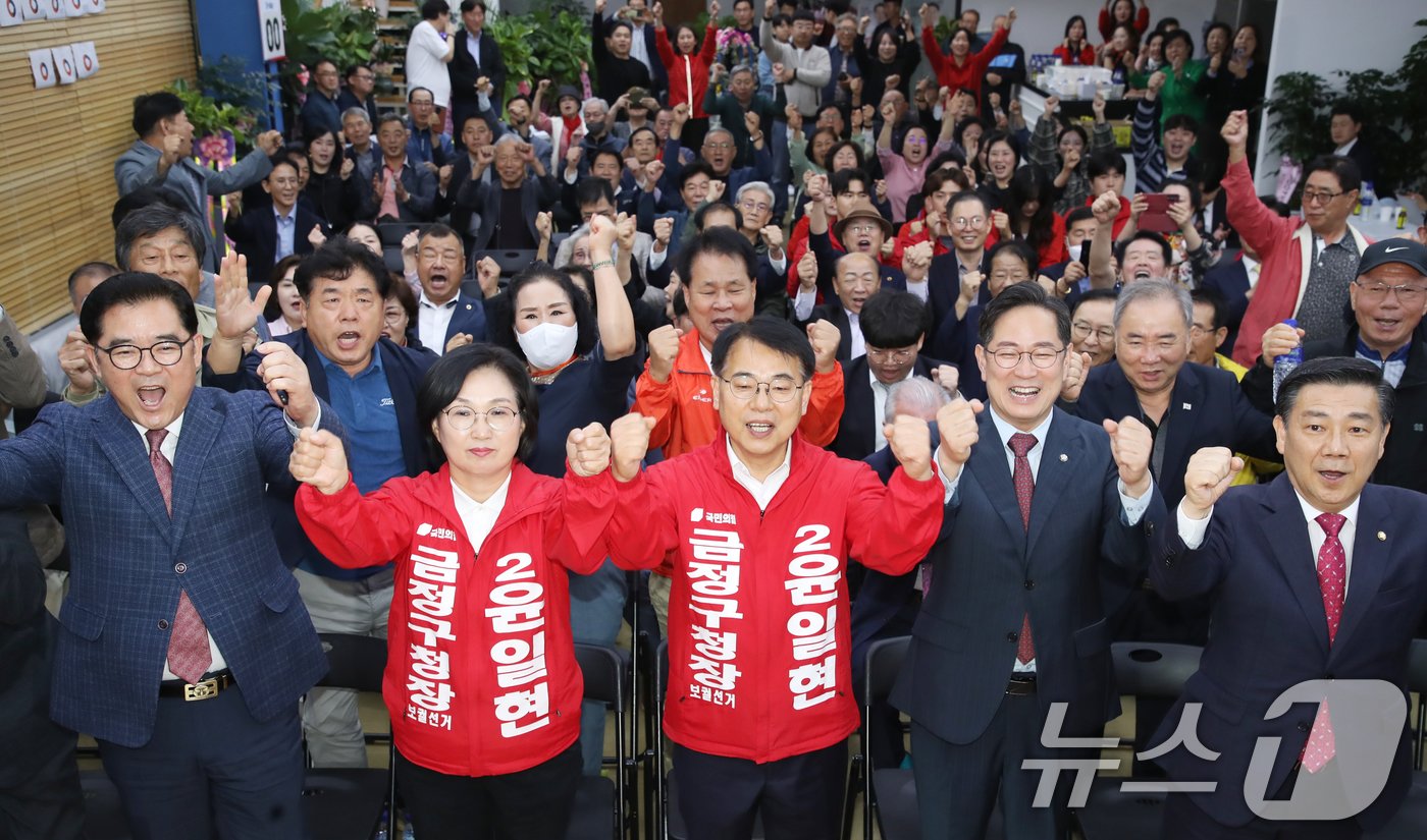 윤일현 국민의힘 금정구청장 보궐선거 후보가 16일 오후 부산 금정구 자신의 선거사무소에서 당선이 유력하게 되자 지지자들과 기뻐하고 있다. 2024.10.16/뉴스1 ⓒ News1 윤일지 기자