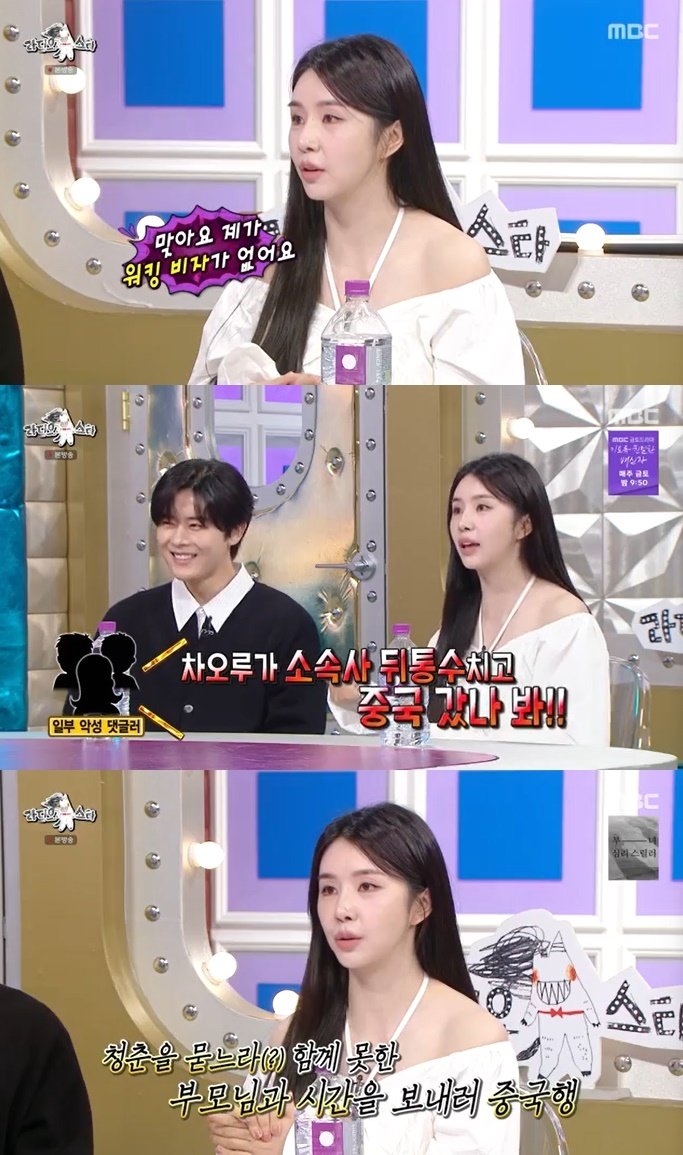 MBC &#39;라디오스타&#39; 캡처