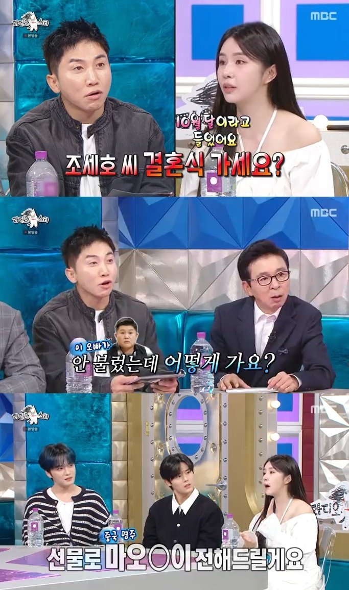 MBC &#39;라디오스타&#39; 캡처