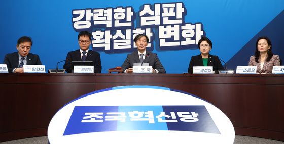 조국 "창당 7개월 만 첫 선거, 첫 술에 배부르겠나…신발끈 묶자"