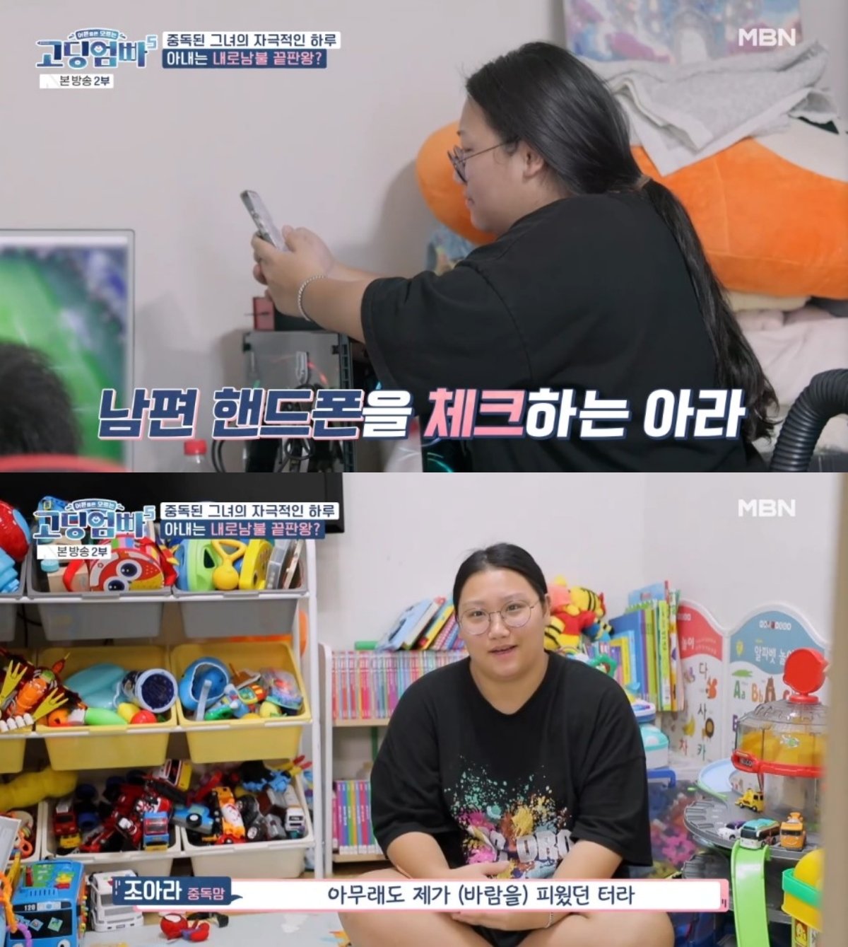 본문 이미지 - ('고딩엄빠5' 갈무리)