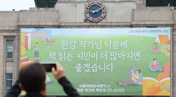 한강 작가의 노벨문학상 수상을 계기로