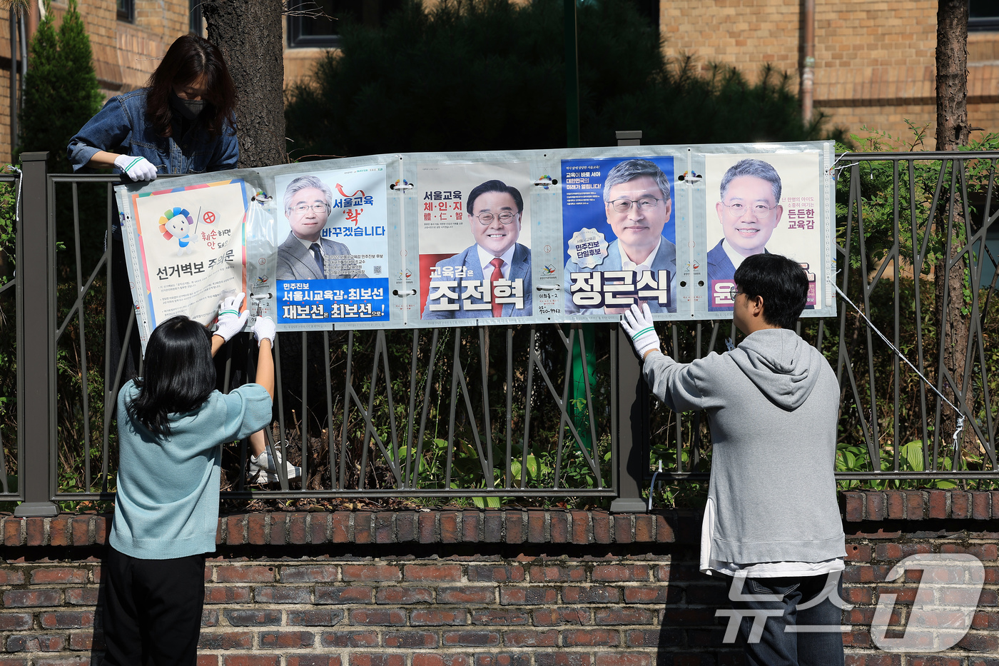 (서울=뉴스1) 박정호 기자 = 서울특별시 선거관리위원회 직원들이 17일 오전 서울 종로구 동숭길 예술가의 집 담장에 설치된 교육감보궐선거 관련 선거벽보를 철거하고 있다. 2024 …