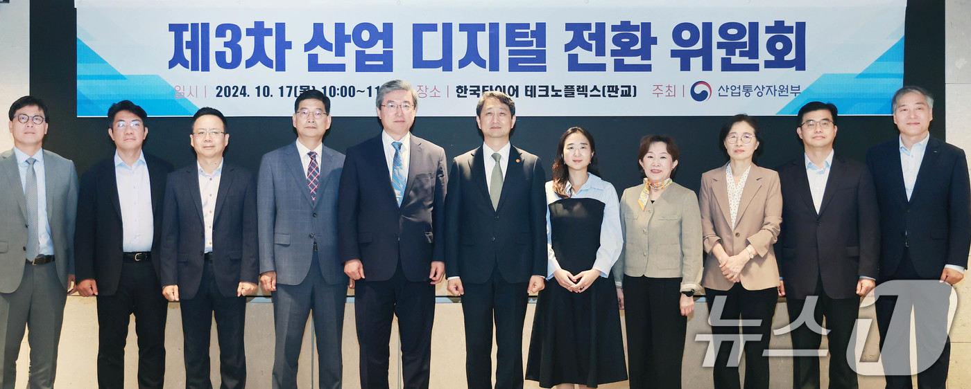 (서울=뉴스1) = 17일 오전 경기도 성남시 판교 한국타이어 테크노플렉스에서 열린 제3차 산업디지털전환위원회에서 안덕근 산업통상자원부 장관 등 참석자들이 기념촬영을 하고 있다. …