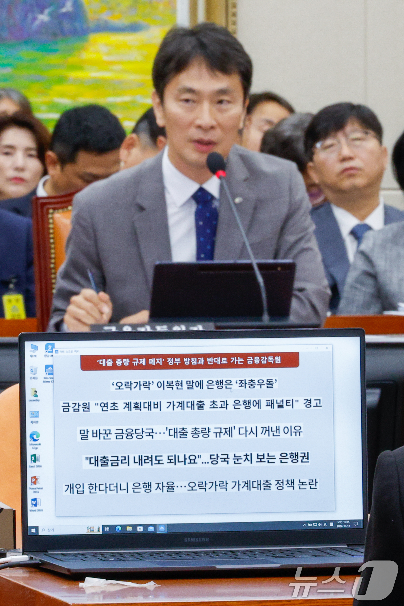 (서울=뉴스1) 안은나 기자 = 이복현 금융감독원장이 17일 오전 서울 여의도 국회 정무위원회에서 열린 금융감독원·서민금융진흥원 국정감사에서 이헌승 국민의힘 의원의 대출 총량 규제 …