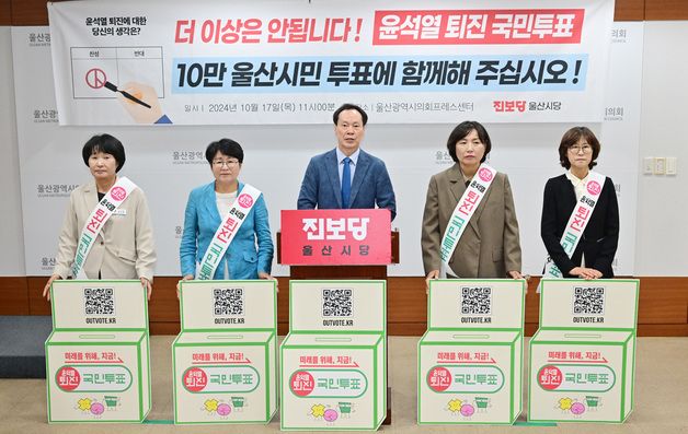 진보당 울산시당 "연일 국정농단 소식 암담…이게 정상적인 나라냐"