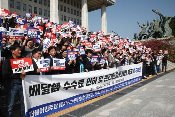 "국회서 배달앱 수수료 철저히 조사해야…자영업자 생존권 보장해달라"