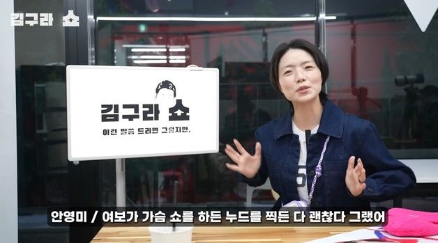 안영미 "♥미국 사는 남편, 가슴쇼 해도 괜찮다고…90분간 400가지 가능"