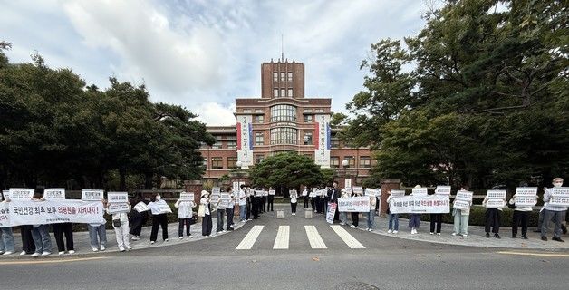 경북대·강원대 의대비대위 "의대증원 정책으로 한국 의료 붕괴"