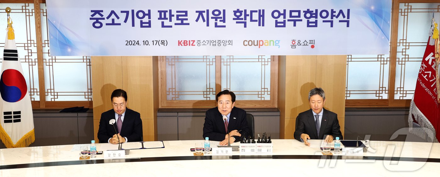 본문 이미지 - 김기문 중소기업중앙회 회장(가운데)과 강한승 쿠팡 대표이사(왼쪽), 문재수 홈앤쇼핑 대표이사가 17일 서울 여의도 중소기업중앙회에서 ‘중소기업 판로 확대 지원을 위한 업무협약’을 체결하고 있다. (중소기업중앙회 제공)