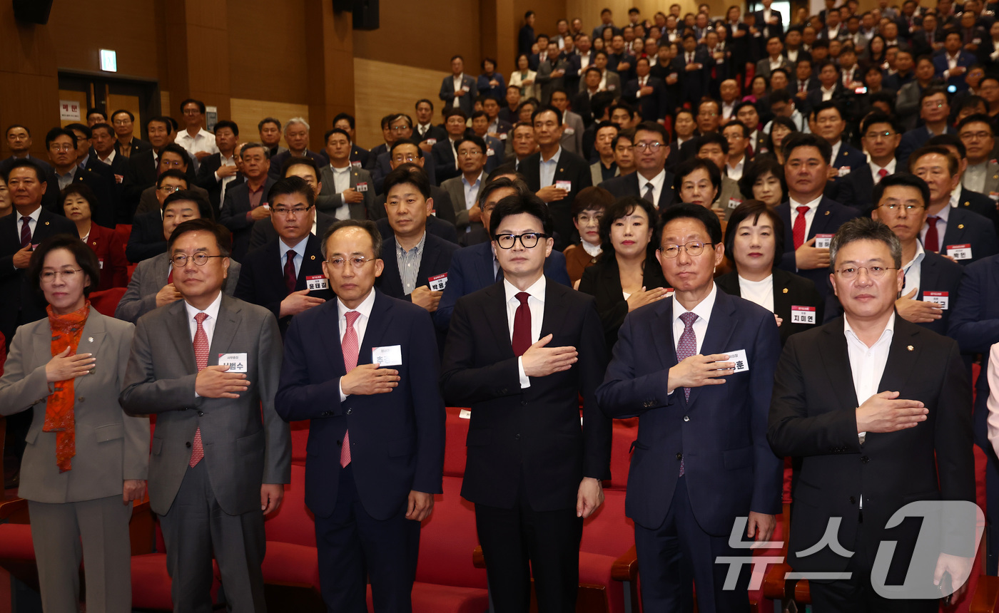 (서울=뉴스1) 김민지 기자 = 국민의힘 한동훈 대표와 추경호 원내대표 등 참석자들이 17일 오후 서울 여의도 국회 의원회관에서 열린 2024 전국 광역의원 연수에서 국민의례를 하 …