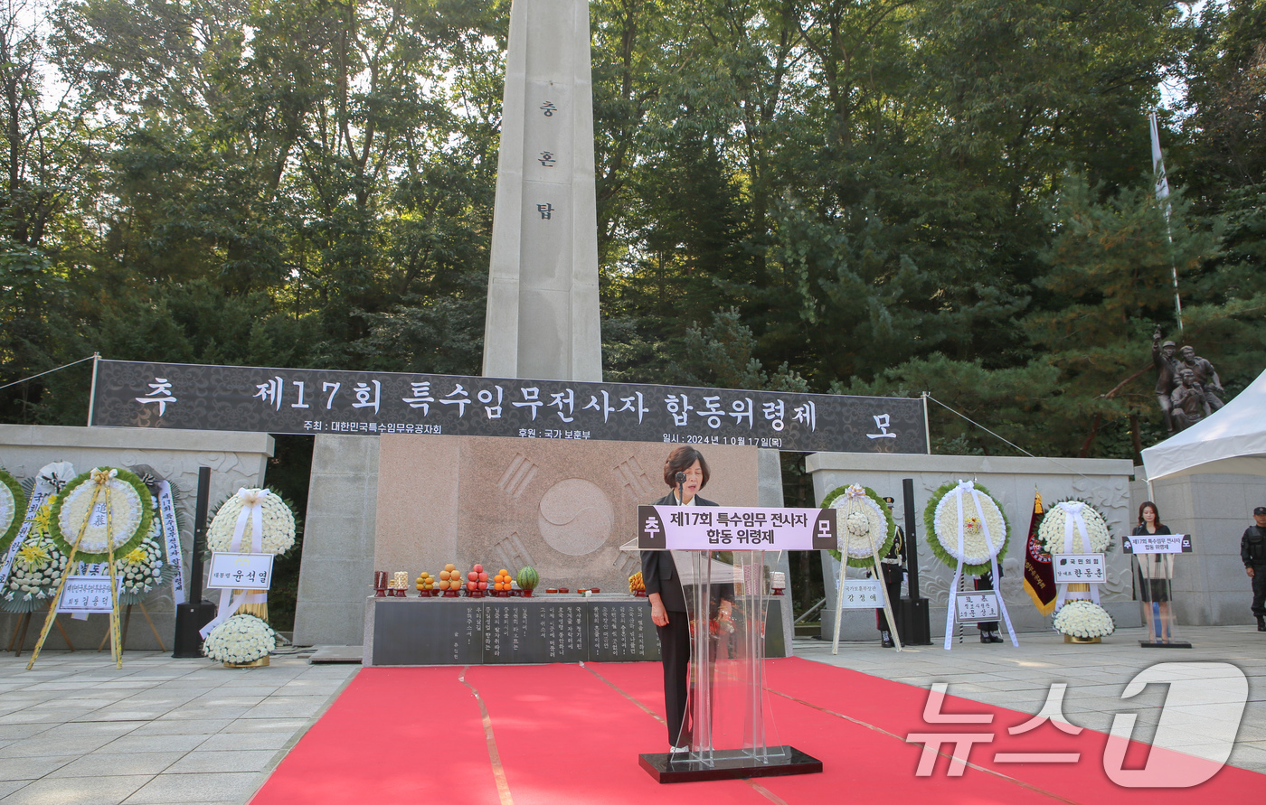 (서울=뉴스1) = 강정애 국가보훈부 장관이 17일 오전 경기 성남시 수정구에서 열린 제17회 특수임무전사자 합동위령제에서 국가를 위한 특수임무 수행 중 전사한 분들의 넋을 기리며 …