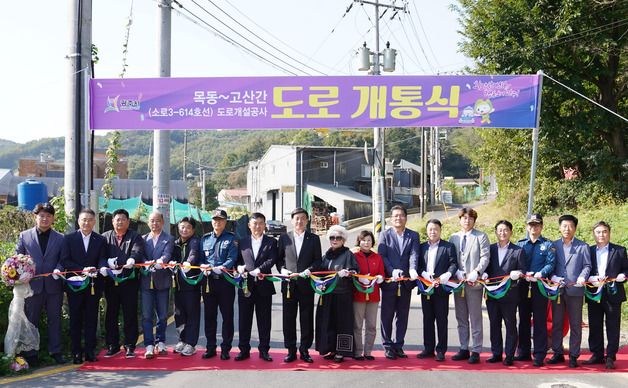 경기 광주시, 목동~고산간 도로 개통…"교통편의 개선 기대"